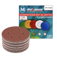 Шлифовальный круг на липучке 225 мм P 150, с отверстиями, "MAXIMUM" MX 16330