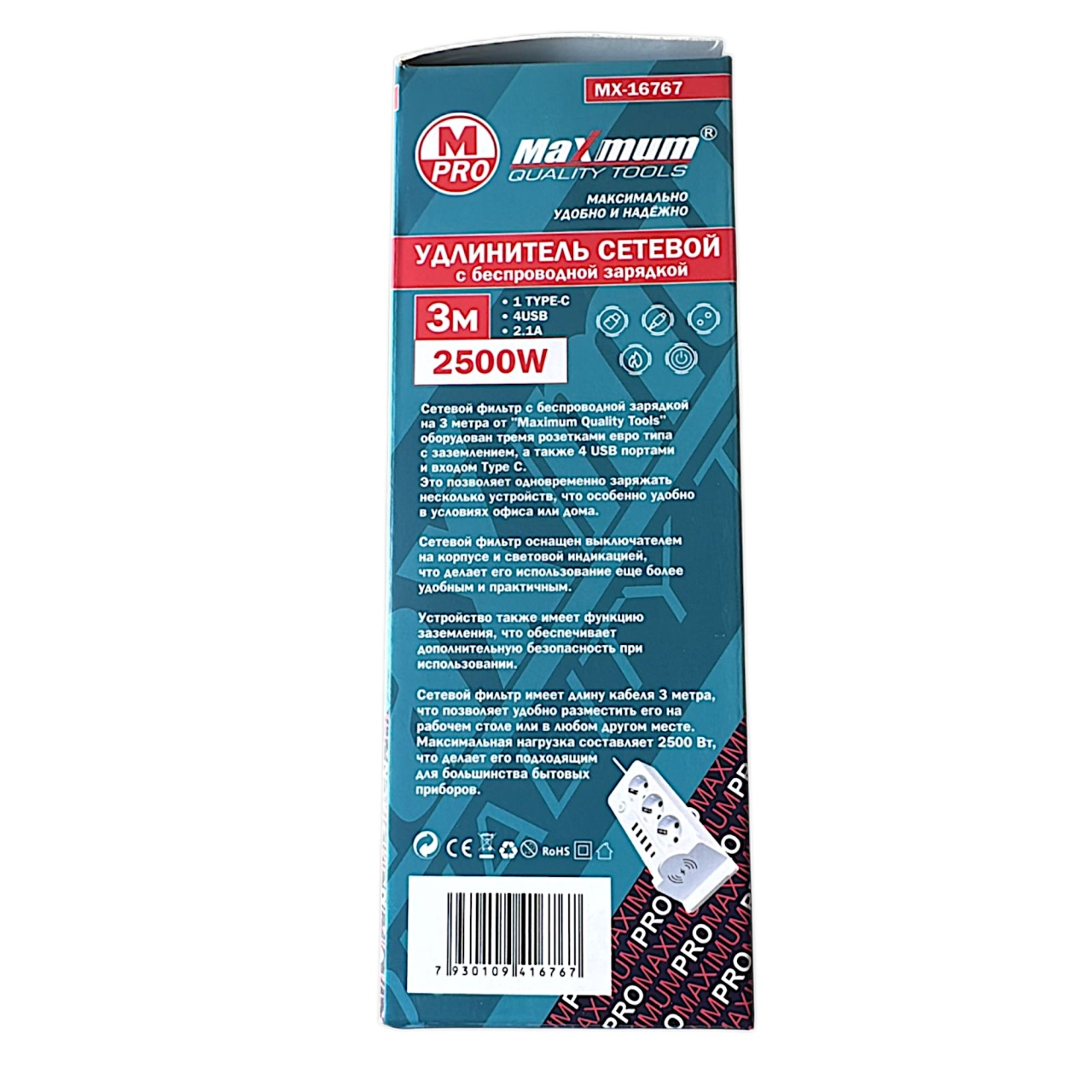 Удлинитель сетевой белый с безпроводной зарядкой 3 метра, 3 евро розетки, 4 USB порта, Type C, 2500W оптом